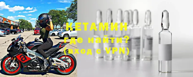 Кетамин ketamine  Ирбит 