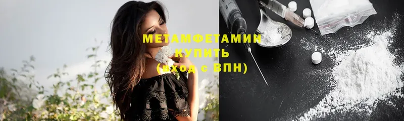 Метамфетамин Methamphetamine  где купить   Ирбит 