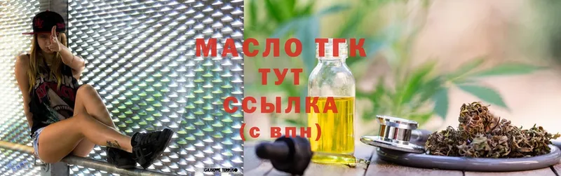 купить наркотик  Ирбит  ТГК THC oil 